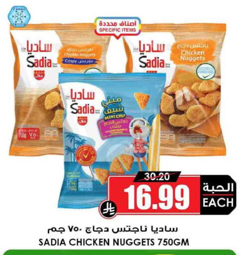 available at أسواق النخبة in مملكة العربية السعودية, السعودية, سعودية - رفحاء