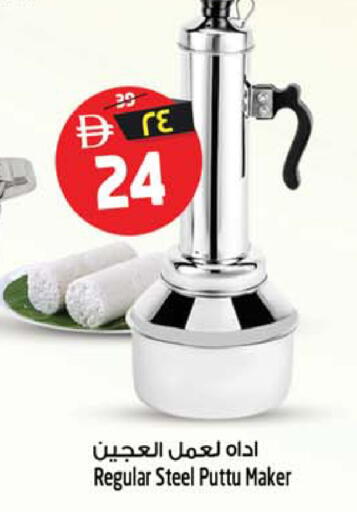 available at SAFARI HYPERMARKET  in UAE - Ras al Khaimah