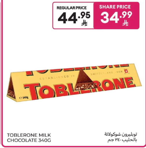 available at كارفور in مملكة العربية السعودية, السعودية, سعودية - المنطقة الشرقية