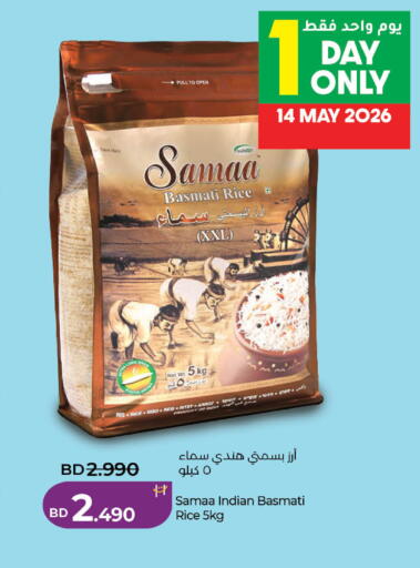 available at LuLu Hypermarket in Bahrain