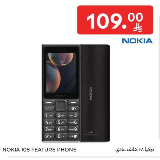 available at كارفور in مملكة العربية السعودية, السعودية, سعودية - المنطقة الشرقية