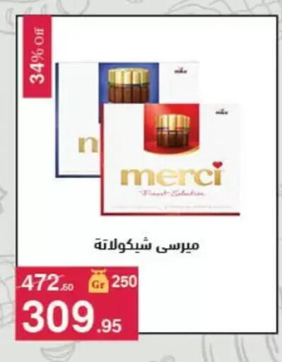 available at Mahmoud El Far in Egypt - Cairo