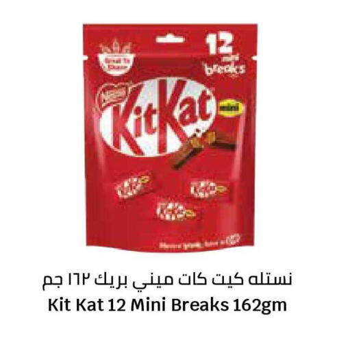 available at سيتي هايبرماركت in الكويت - محافظة الجهراء