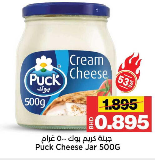 available at Al Sater Market in Bahrain