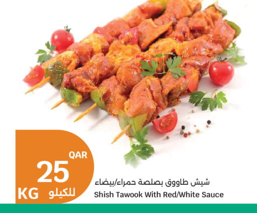 available at سيتي هايبرماركت in قطر - الشمال
