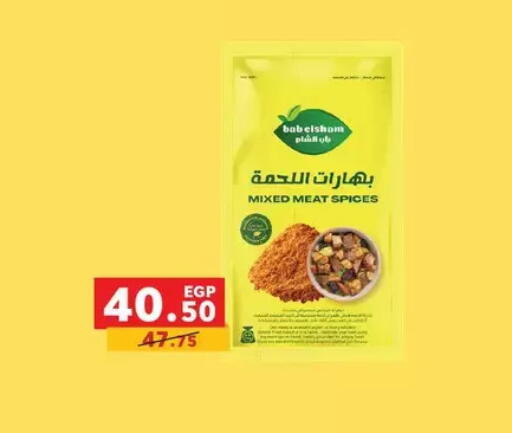 available at بنده in Egypt - القاهرة
