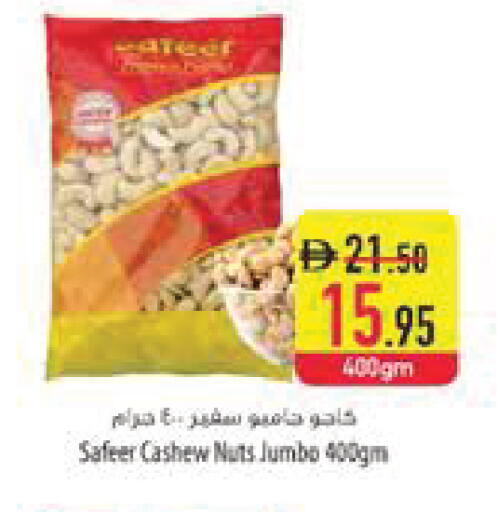 available at Safeer Market in UAE - Al Ain
