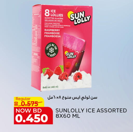 Raspberry available at الجزيرة سوبرماركت in البحرين