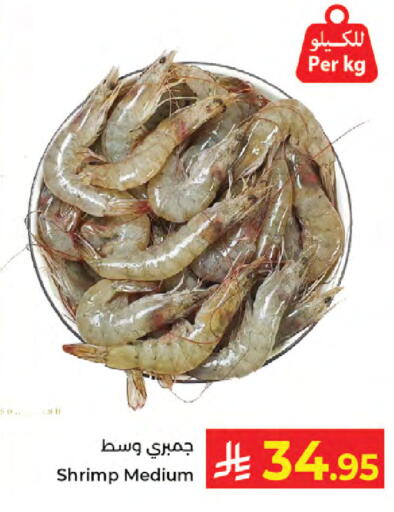 available at كبايان هايبرماركت in مملكة العربية السعودية, السعودية, سعودية - جدة