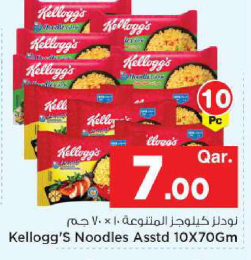 available at مارك & سيف in قطر - الضعاين