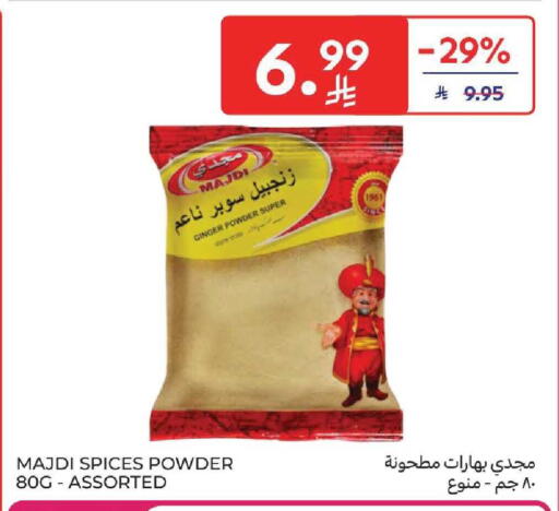 Ginger available at كارفور in مملكة العربية السعودية, السعودية, سعودية - المنطقة الشرقية