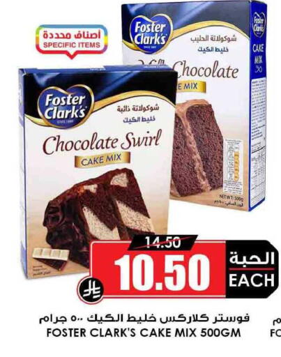 available at Prime Supermarket in KSA, Saudi Arabia, Saudi - Rafha