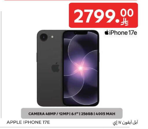 Apple available at كارفور in مملكة العربية السعودية, السعودية, سعودية - المنطقة الشرقية