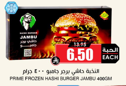available at أسواق النخبة in مملكة العربية السعودية, السعودية, سعودية - سكاكا