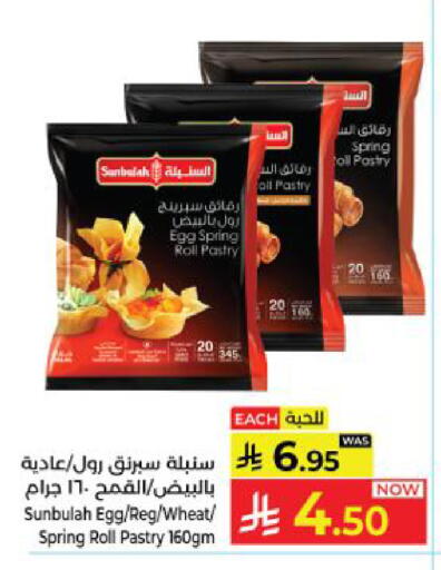 available at Kabayan Hypermarket in KSA, Saudi Arabia, Saudi - Yanbu