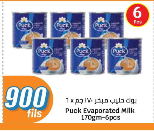 available at سيتي هايبرماركت in الكويت - محافظة الجهراء
