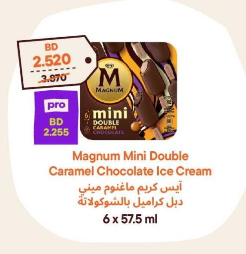 available at Talabat Mart in Bahrain