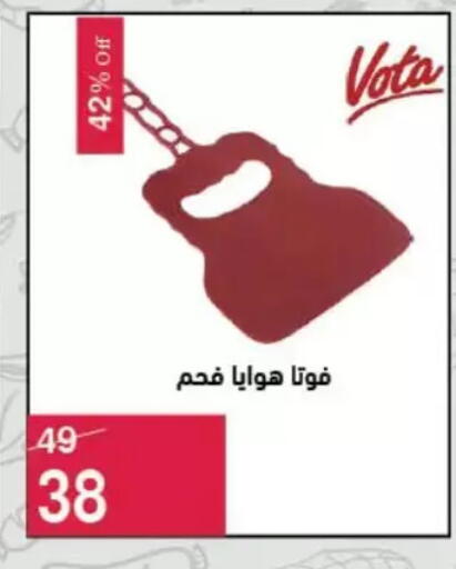 available at Mahmoud El Far in Egypt - Cairo