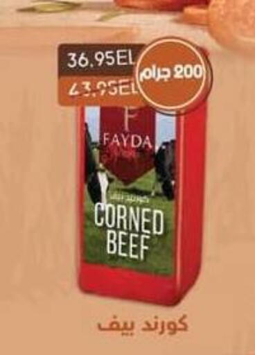available at سبينس in Egypt - القاهرة