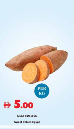 Sweet Potato from Egypt available at Trolleys Supermarket in UAE - Sharjah / Ajman