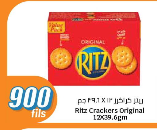 available at سيتي هايبرماركت in الكويت - محافظة الجهراء
