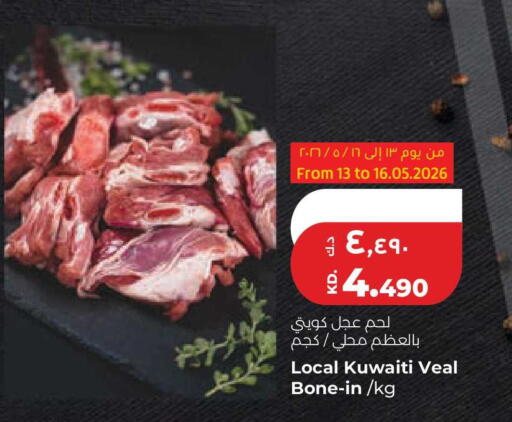 available at لولو هايبر ماركت in الكويت - مدينة الكويت