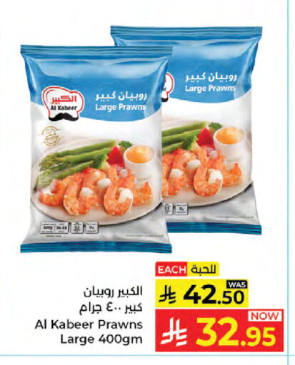 available at كبايان هايبرماركت in مملكة العربية السعودية, السعودية, سعودية - جدة