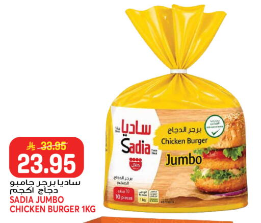 available at جراند هايبر in مملكة العربية السعودية, السعودية, سعودية - جدة