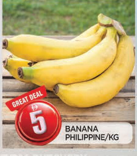 Banana from Philippines available at المدينة in الإمارات العربية المتحدة , الامارات - الشارقة / عجمان
