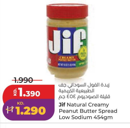 available at لولو هايبر ماركت in الكويت - محافظة الجهراء