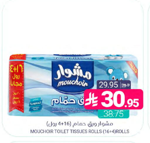 available at اسواق المنتزه in مملكة العربية السعودية, السعودية, سعودية - المنطقة الشرقية