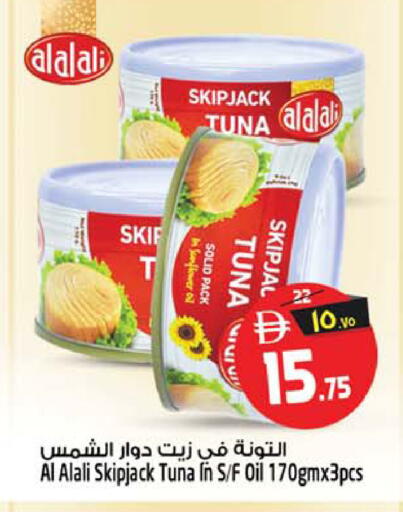 available at SAFARI HYPERMARKET  in UAE - Ras al Khaimah