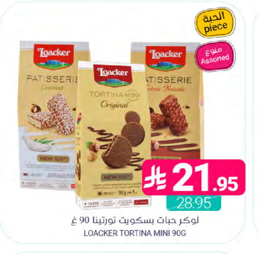 available at اسواق المنتزه in مملكة العربية السعودية, السعودية, سعودية - المنطقة الشرقية
