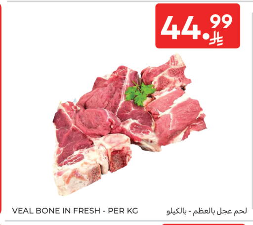 available at كارفور ماركت in مملكة العربية السعودية, السعودية, سعودية - الرياض