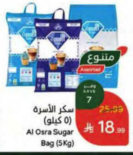 available at هايبر بنده in مملكة العربية السعودية, السعودية, سعودية - ينبع