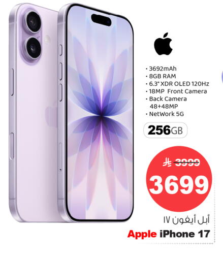 Apple available at Nesto in KSA, Saudi Arabia, Saudi - Riyadh