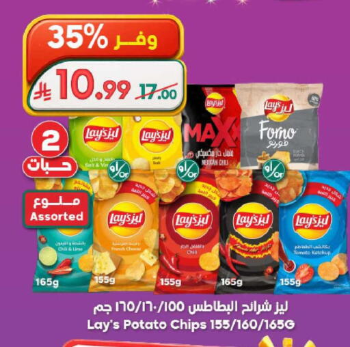 Potato available at Dukan in KSA, Saudi Arabia, Saudi - Ta'if