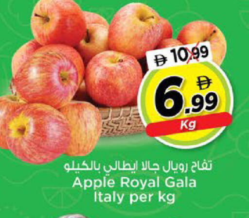 Apple from Italy available at Nesto Hypermarket in UAE - Ras al Khaimah