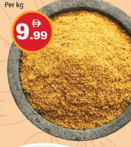 available at جلف هايبرماركت ذ.م.م in الإمارات العربية المتحدة , الامارات - رَأْس ٱلْخَيْمَة