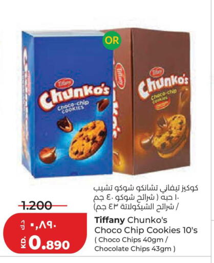 available at لولو هايبر ماركت in الكويت - محافظة الجهراء