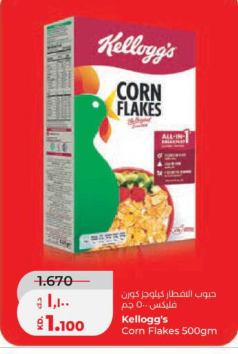 available at لولو هايبر ماركت in الكويت - مدينة الكويت