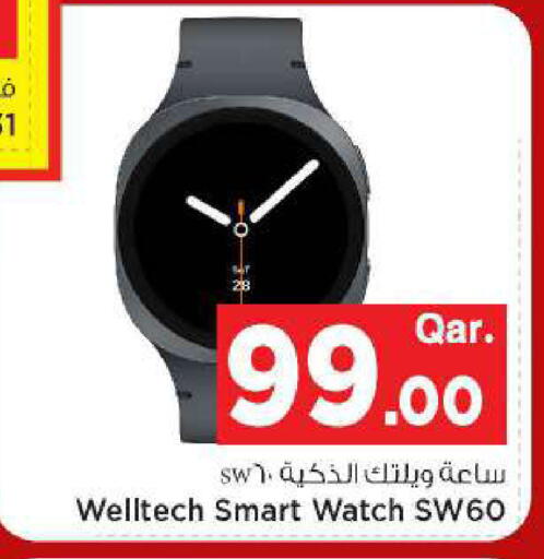 available at مارك & سيف in قطر - الضعاين