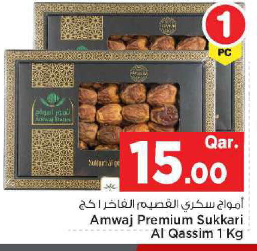 available at مارك & سيف in قطر - الضعاين