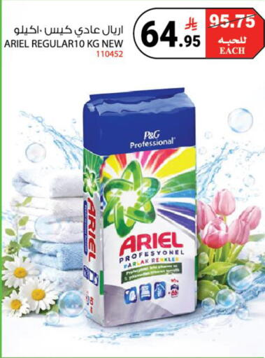 available at هاوس كير in مملكة العربية السعودية, السعودية, سعودية - مكة المكرمة