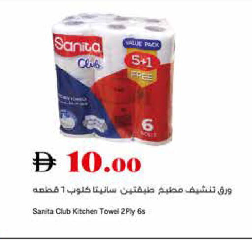 available at تروليز سوبرماركت in الإمارات العربية المتحدة , الامارات - دبي