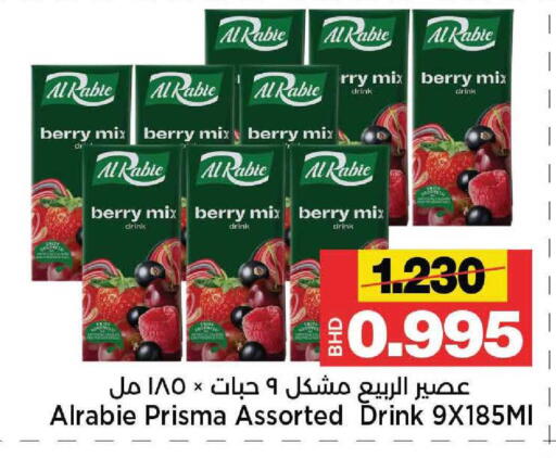 available at Al Sater Market in Bahrain