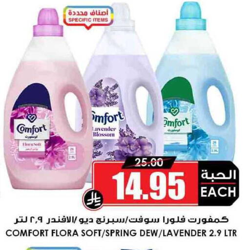 available at Prime Supermarket in KSA, Saudi Arabia, Saudi - Sakaka
