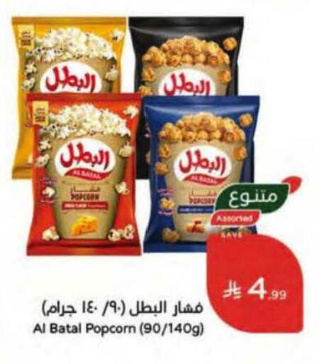 available at هايبر بنده in مملكة العربية السعودية, السعودية, سعودية - ينبع