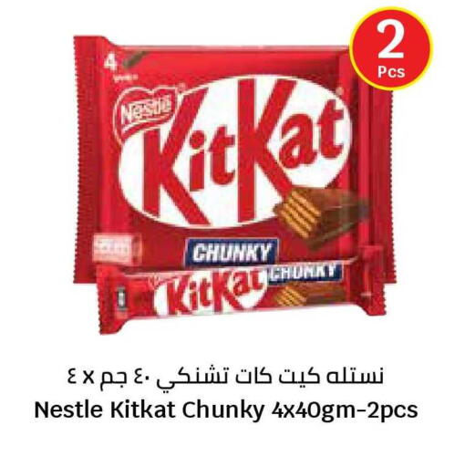available at سيتي هايبرماركت in الكويت - محافظة الجهراء