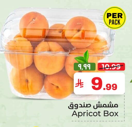 Apricot available at هايبر الوفاء in مملكة العربية السعودية, السعودية, سعودية - المنطقة الشرقية